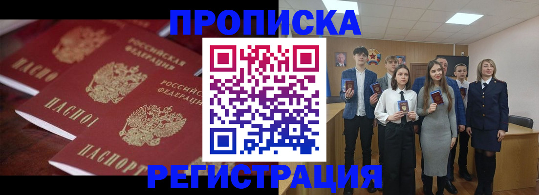 временная регистрация поиск в Вологде